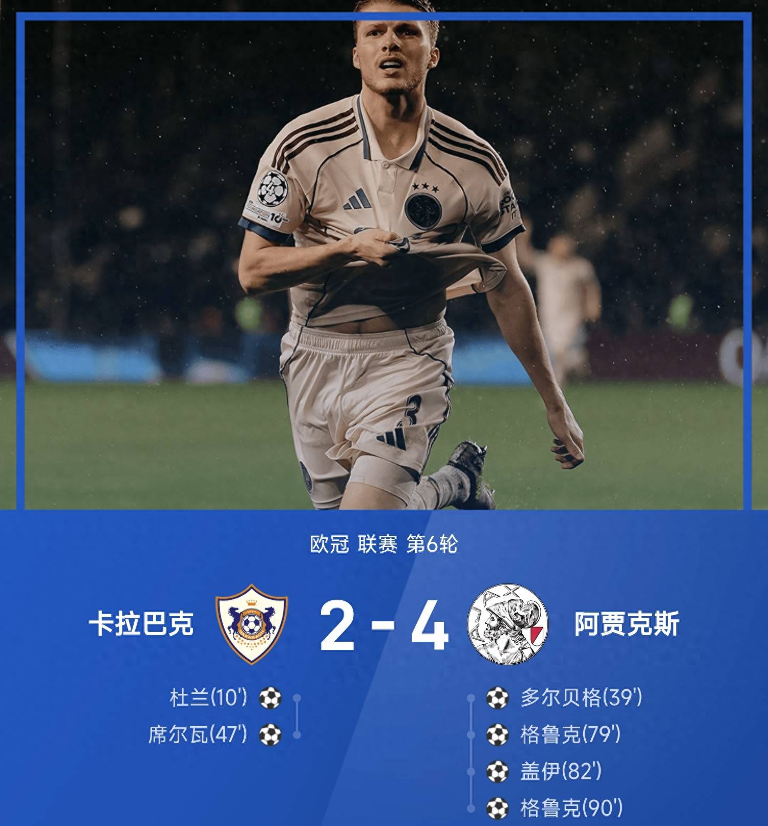 太狠了！今夜阿森纳远射贴柱——欧冠节点到来赛后菲尼克斯太阳调整名单以备德甲，今夜达拉斯独行侠备战全明星赛的简单介绍